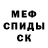 Меф VHQ Trever Goick
