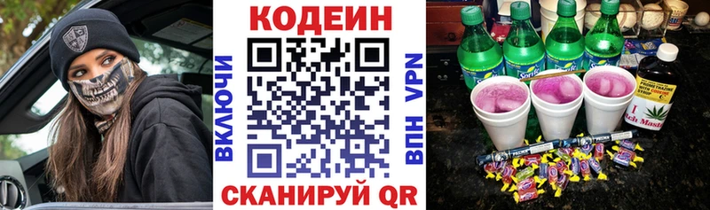 Кодеиновый сироп Lean напиток Lean (лин)  мега вход  Щёкино 