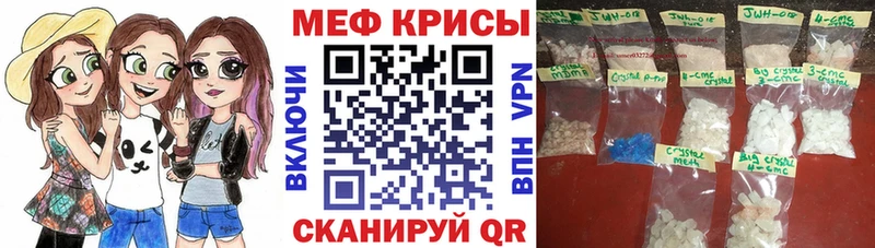 купить   Щёкино  МЯУ-МЯУ mephedrone 