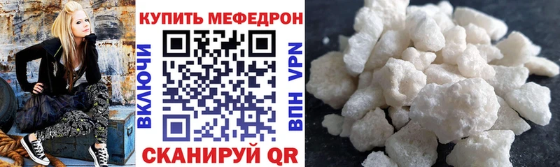Мефедрон  Щёкино