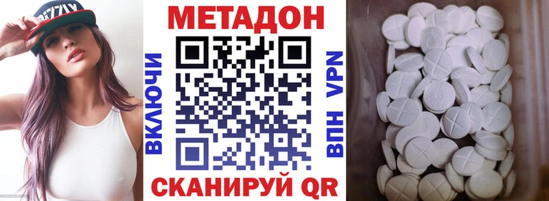 где продают   Щёкино  Метадон VHQ 