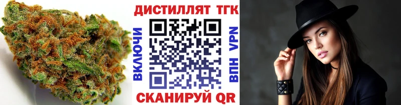 ТГК вейп с тгк купить Щёкино